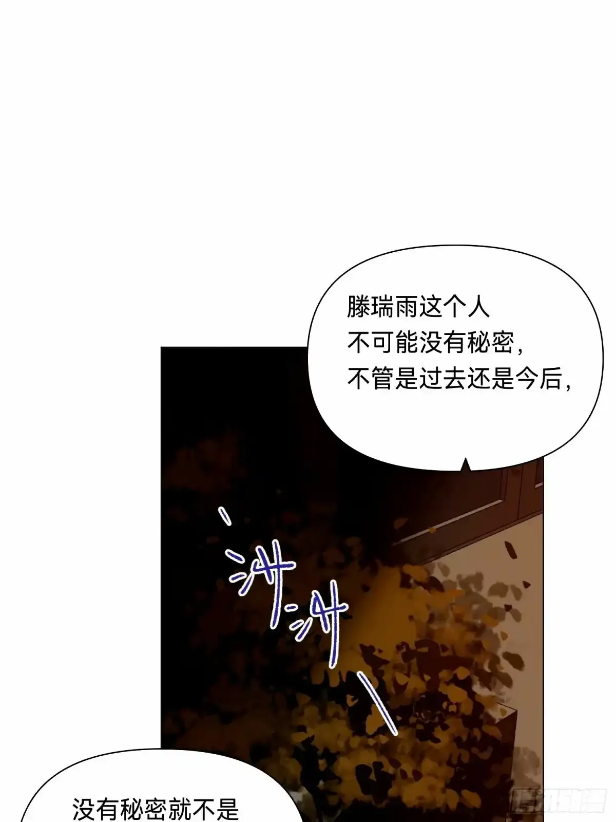 罪犯梯度·16 第14页