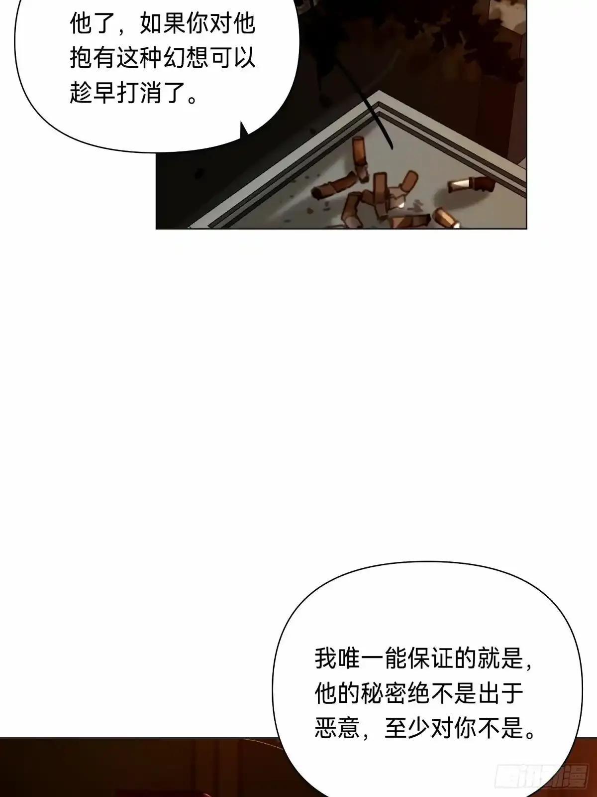 罪犯梯度·16 第15页