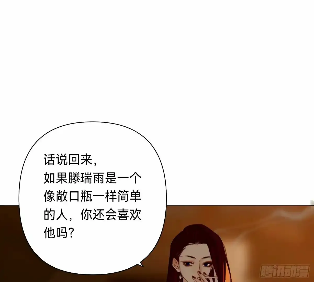 罪犯梯度·16 第17页