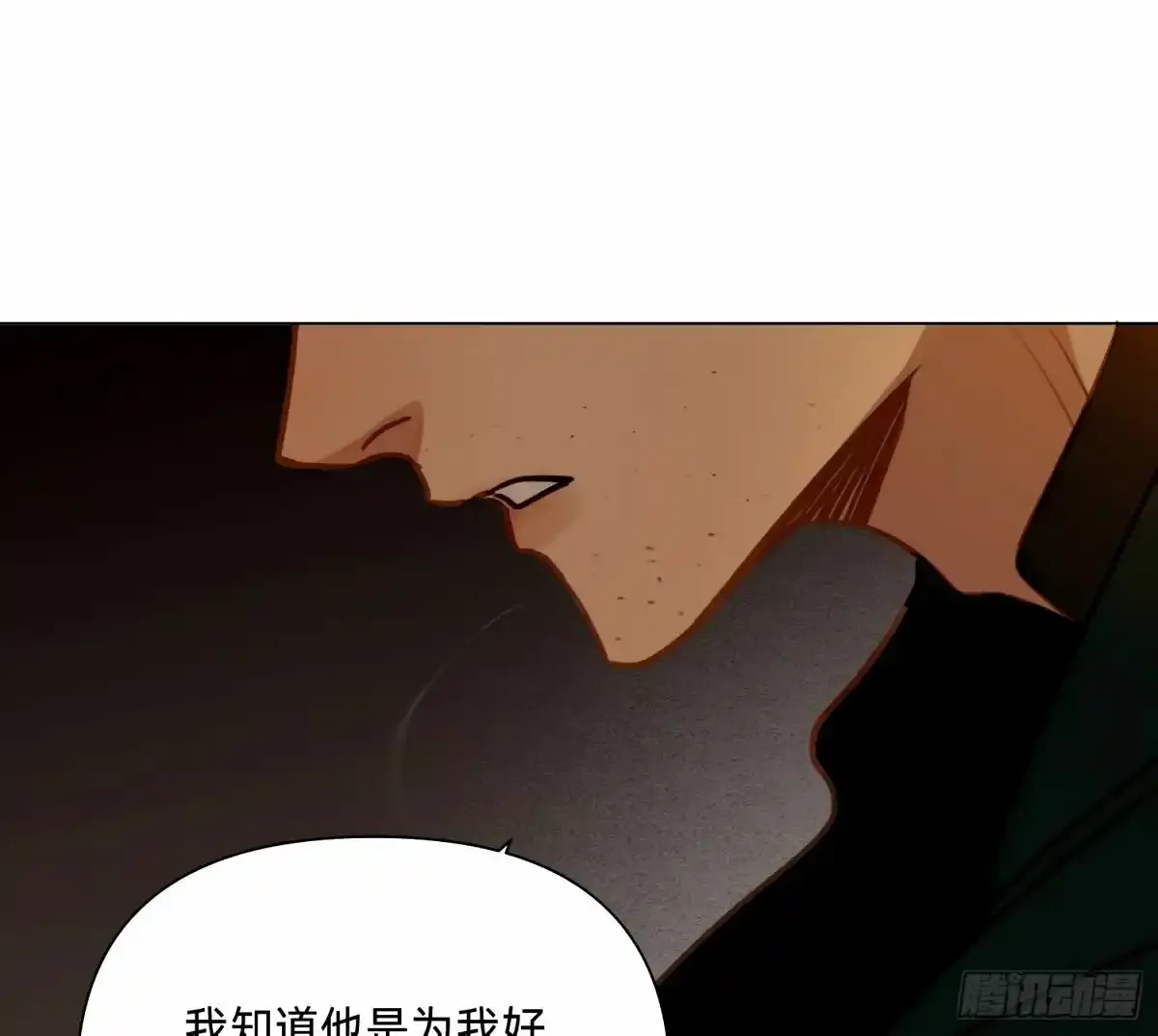 罪犯梯度·16 第21页