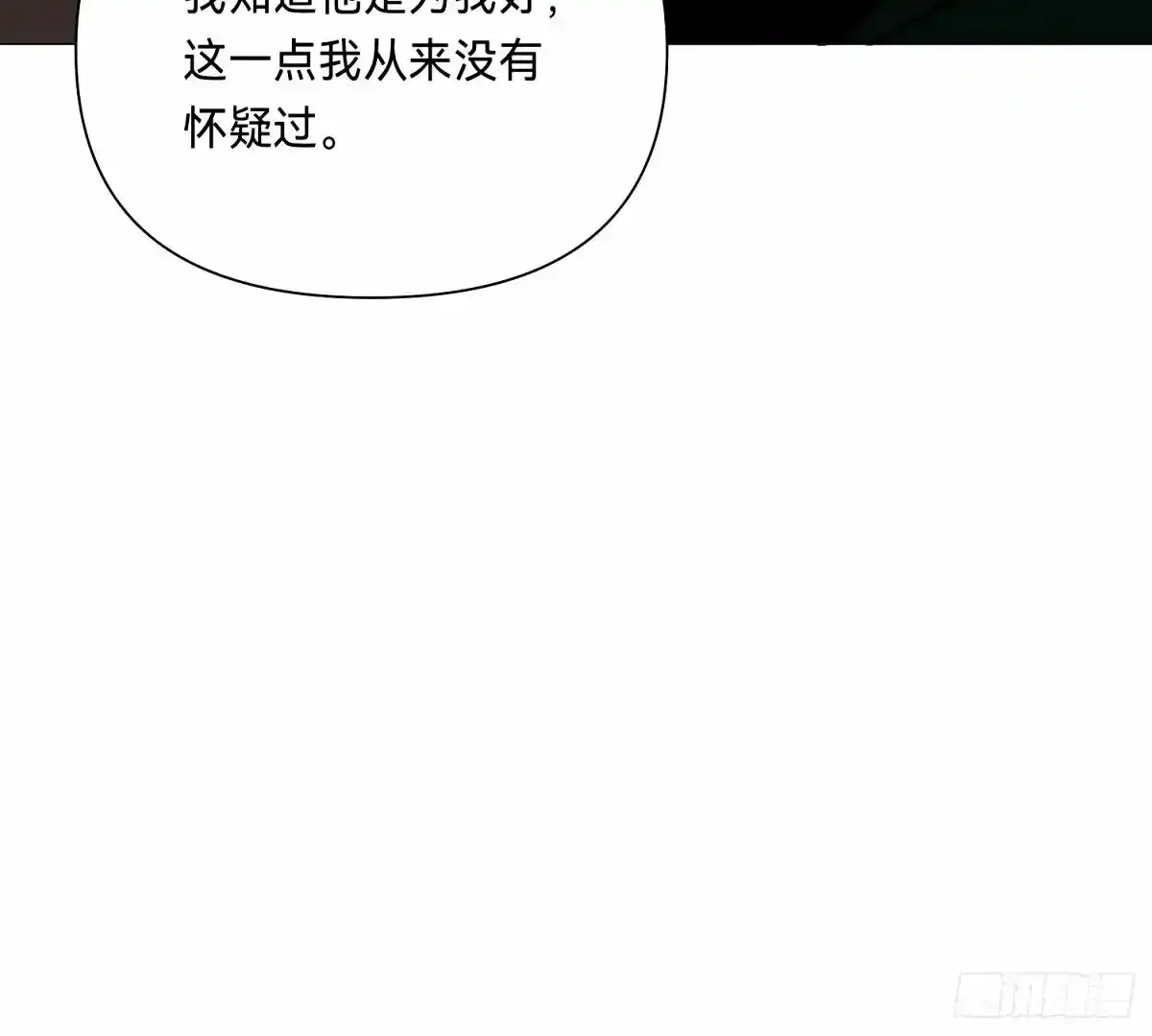 罪犯梯度·16 第22页