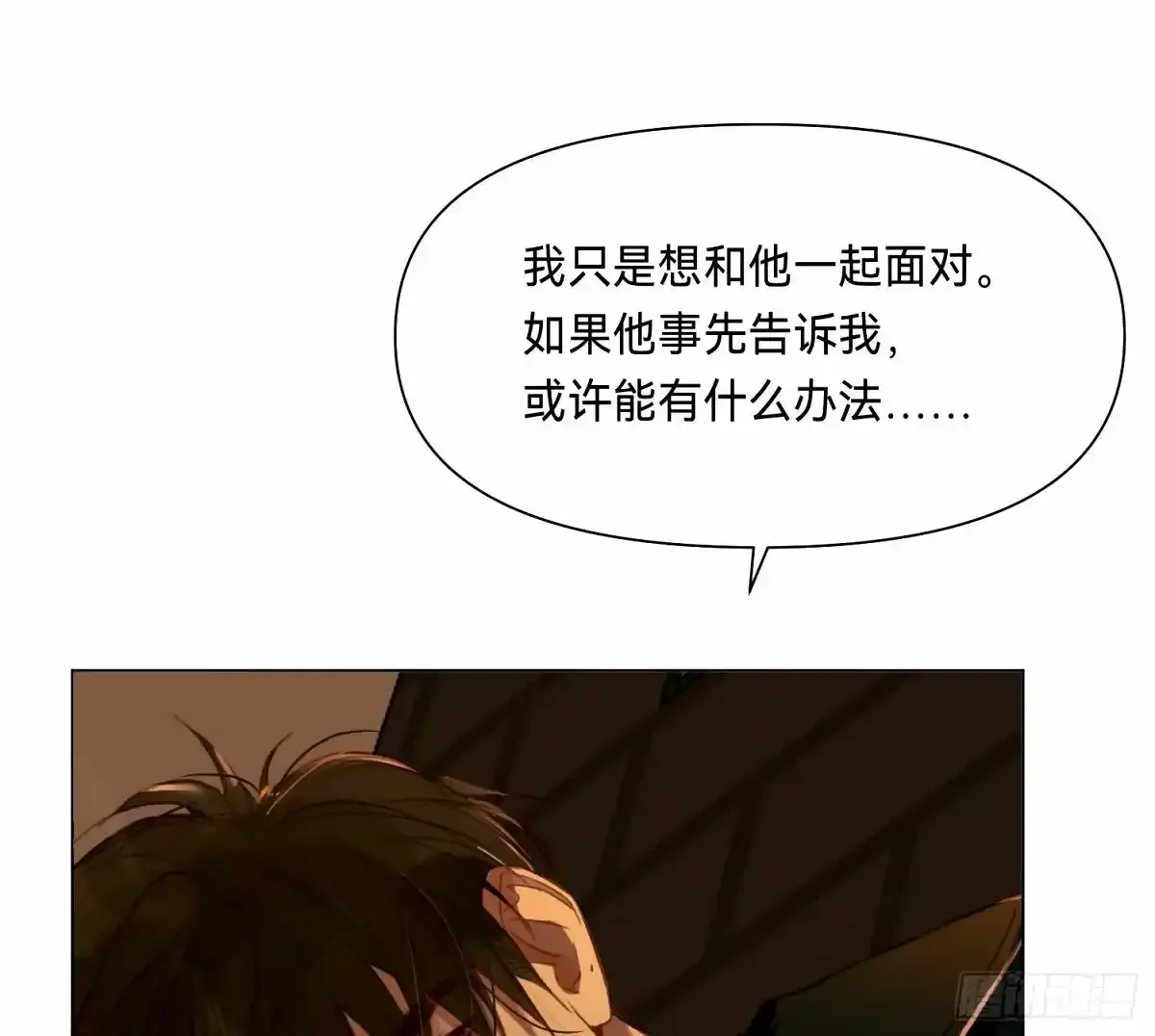 罪犯梯度·16 第23页