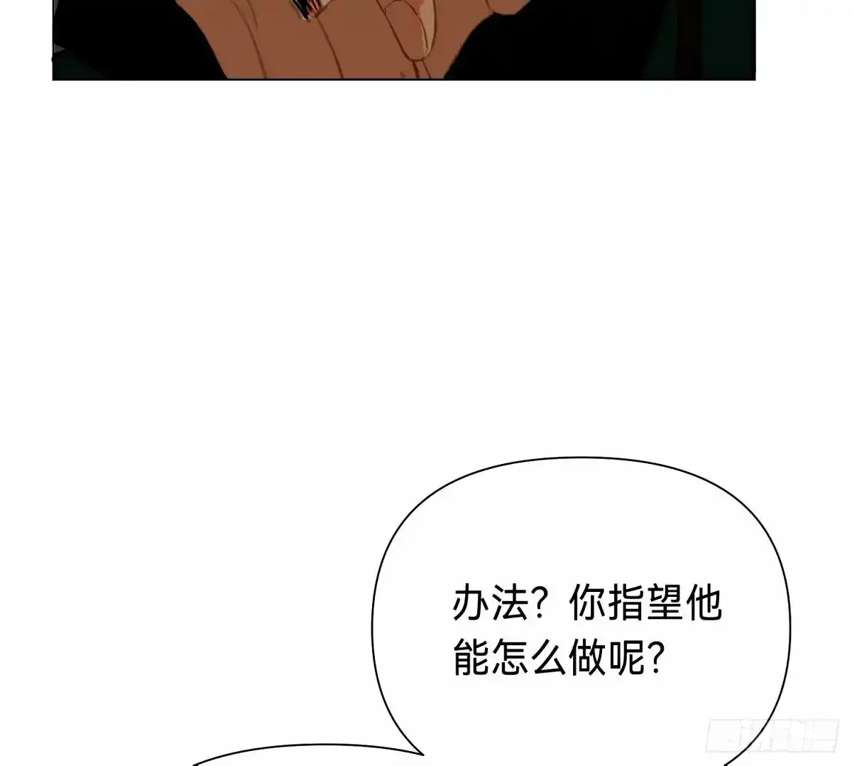 罪犯梯度·16 第25页