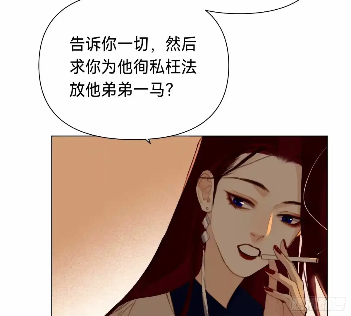 罪犯梯度·16 第26页