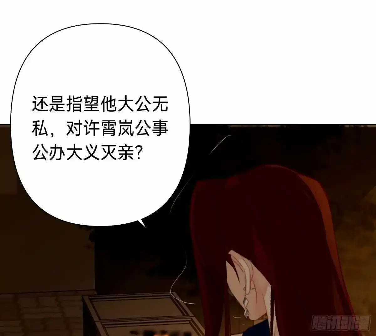 罪犯梯度·16 第28页