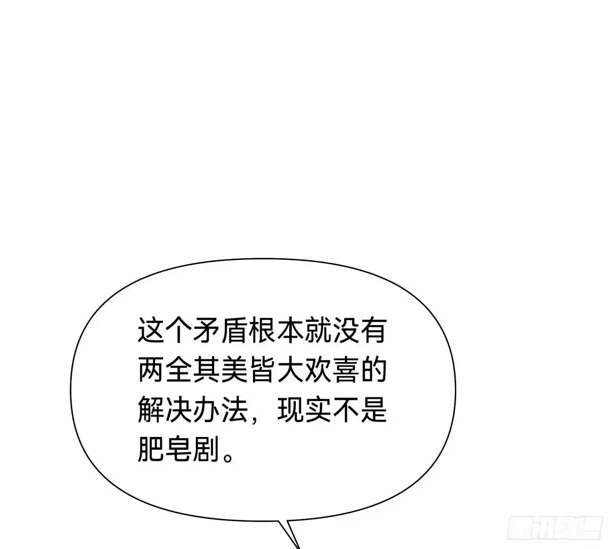 罪犯梯度·16 第30页