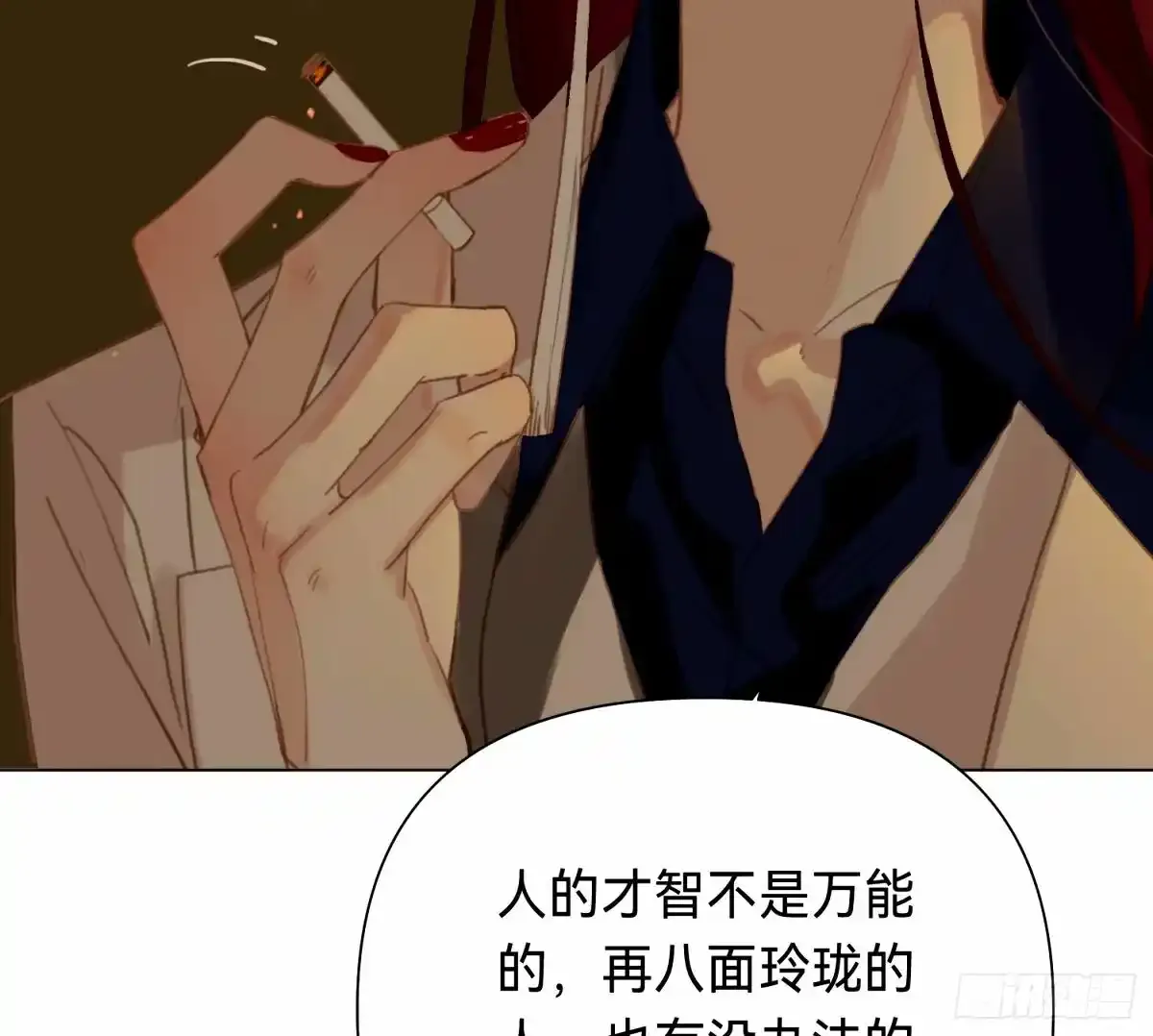 罪犯梯度·16 第32页