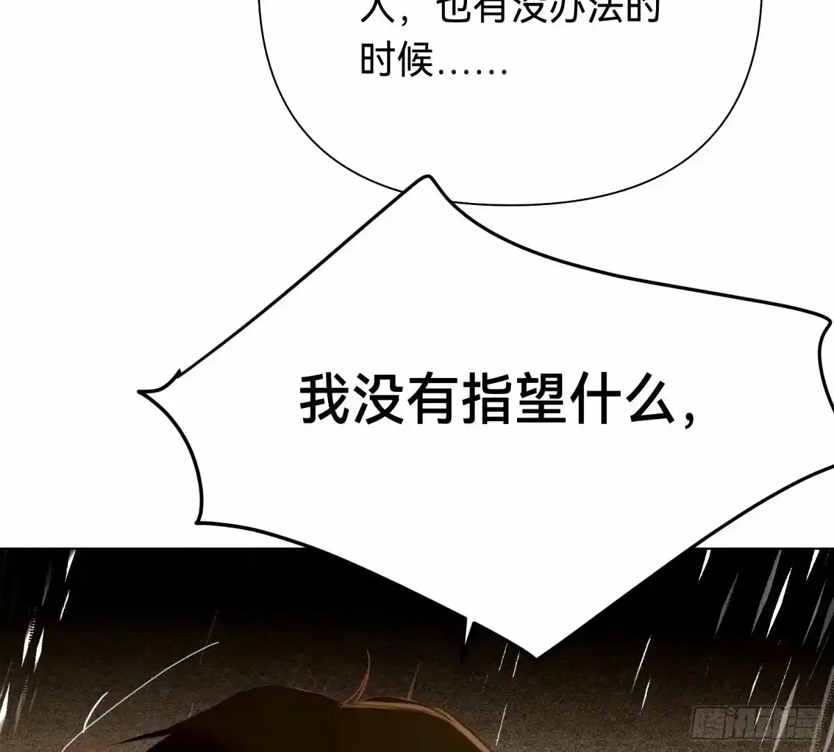 罪犯梯度·16 第33页