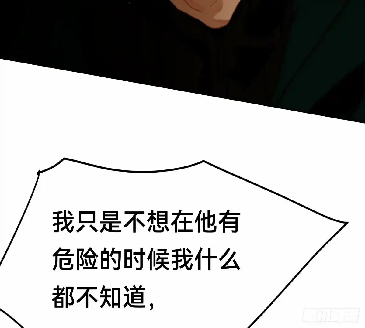 罪犯梯度·16 第35页