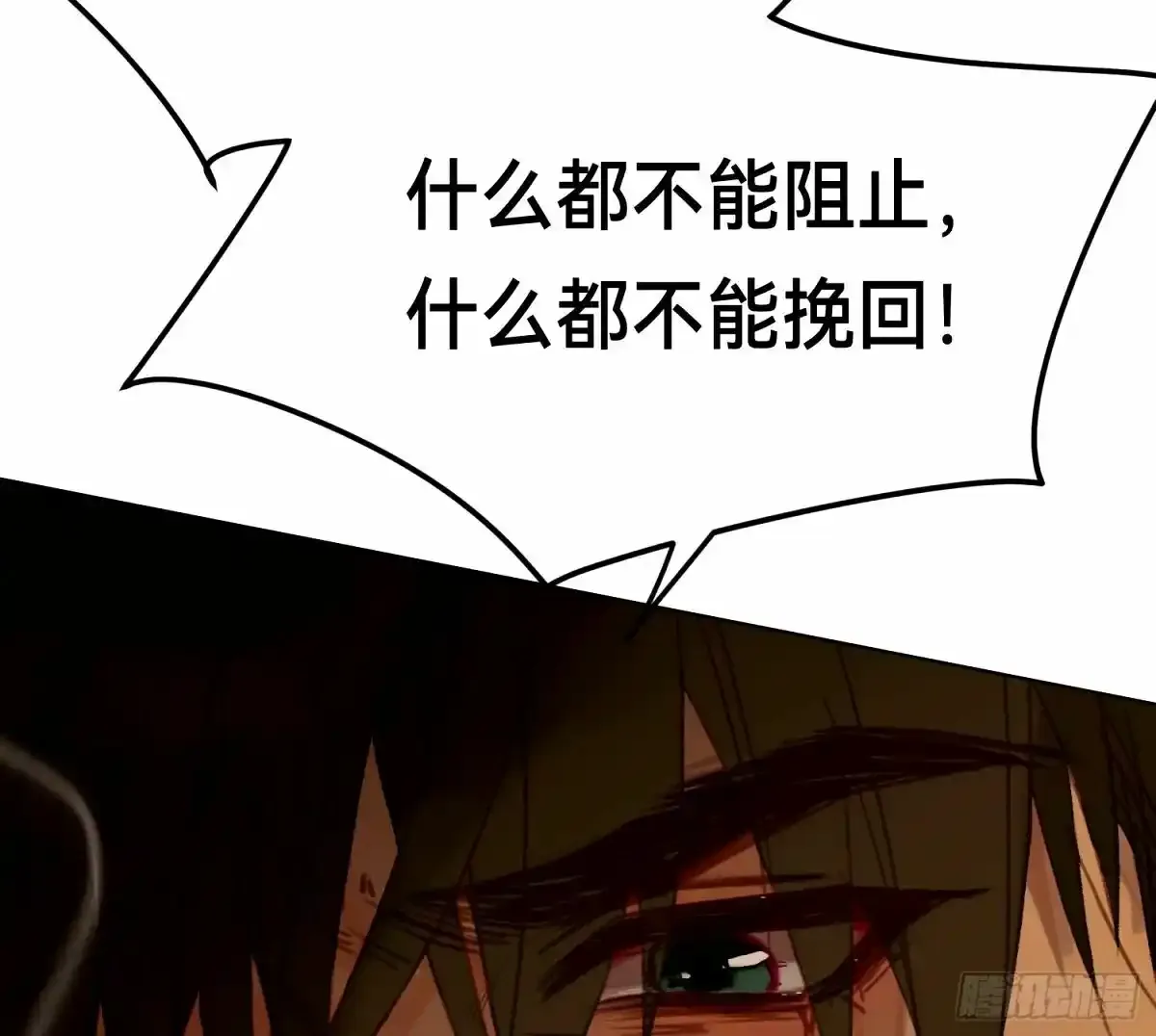 罪犯梯度·16 第36页