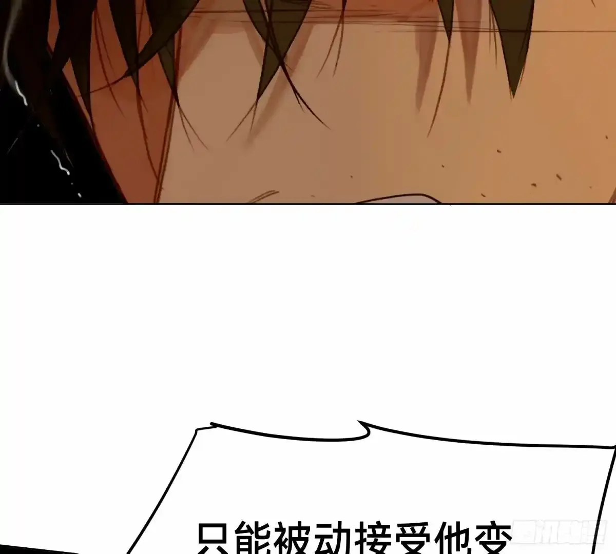 罪犯梯度·16 第37页
