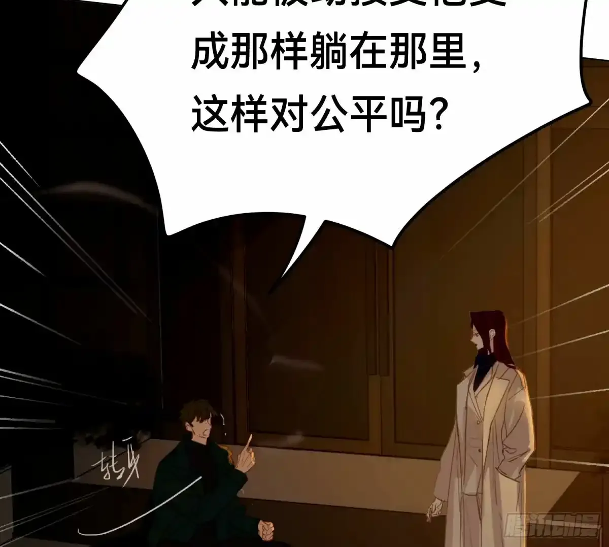 罪犯梯度·16 第38页