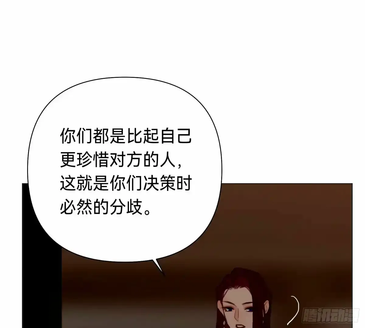 罪犯梯度·16 第45页