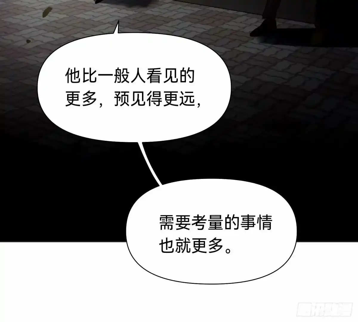 罪犯梯度·16 第54页
