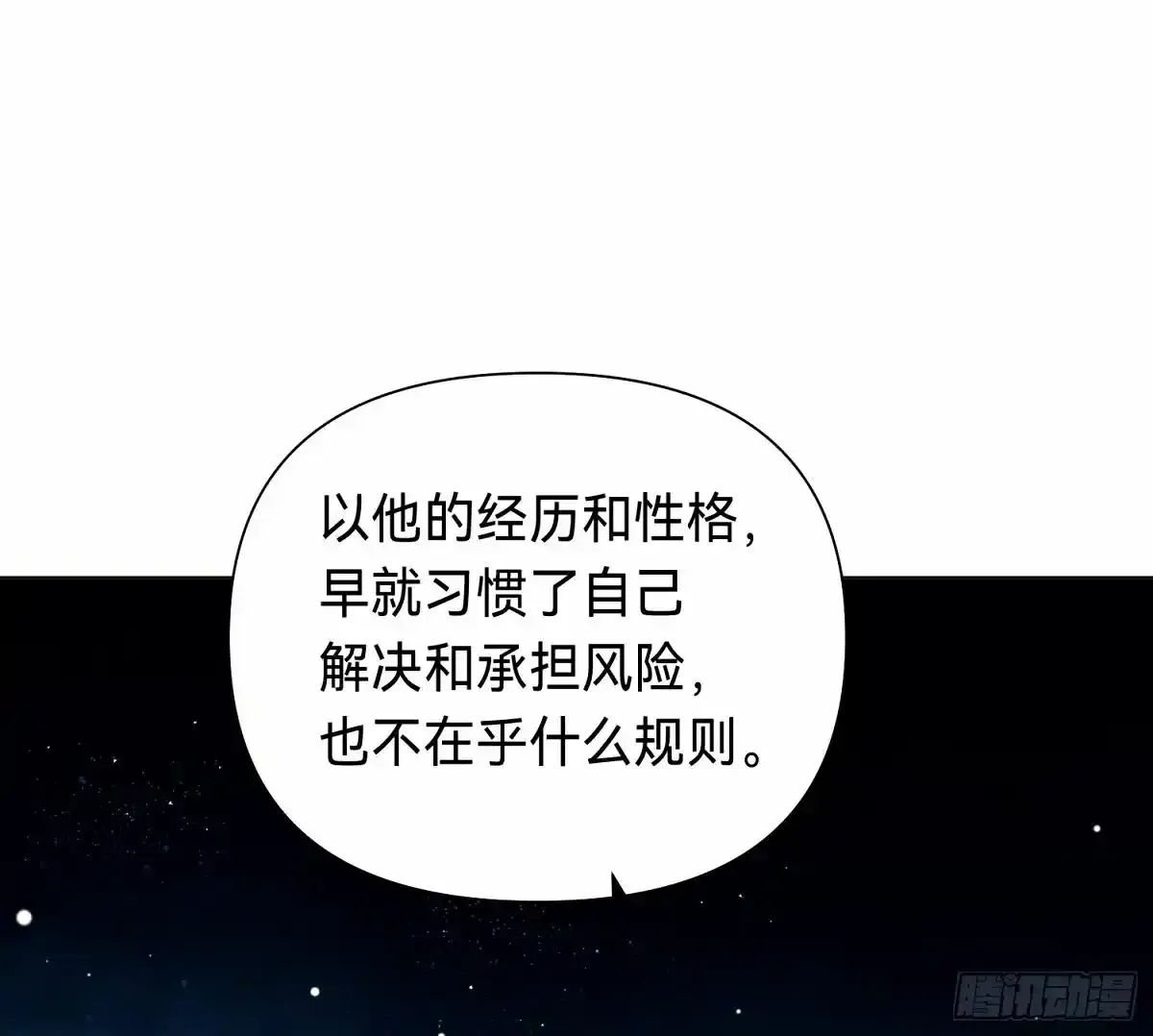 罪犯梯度·16 第55页