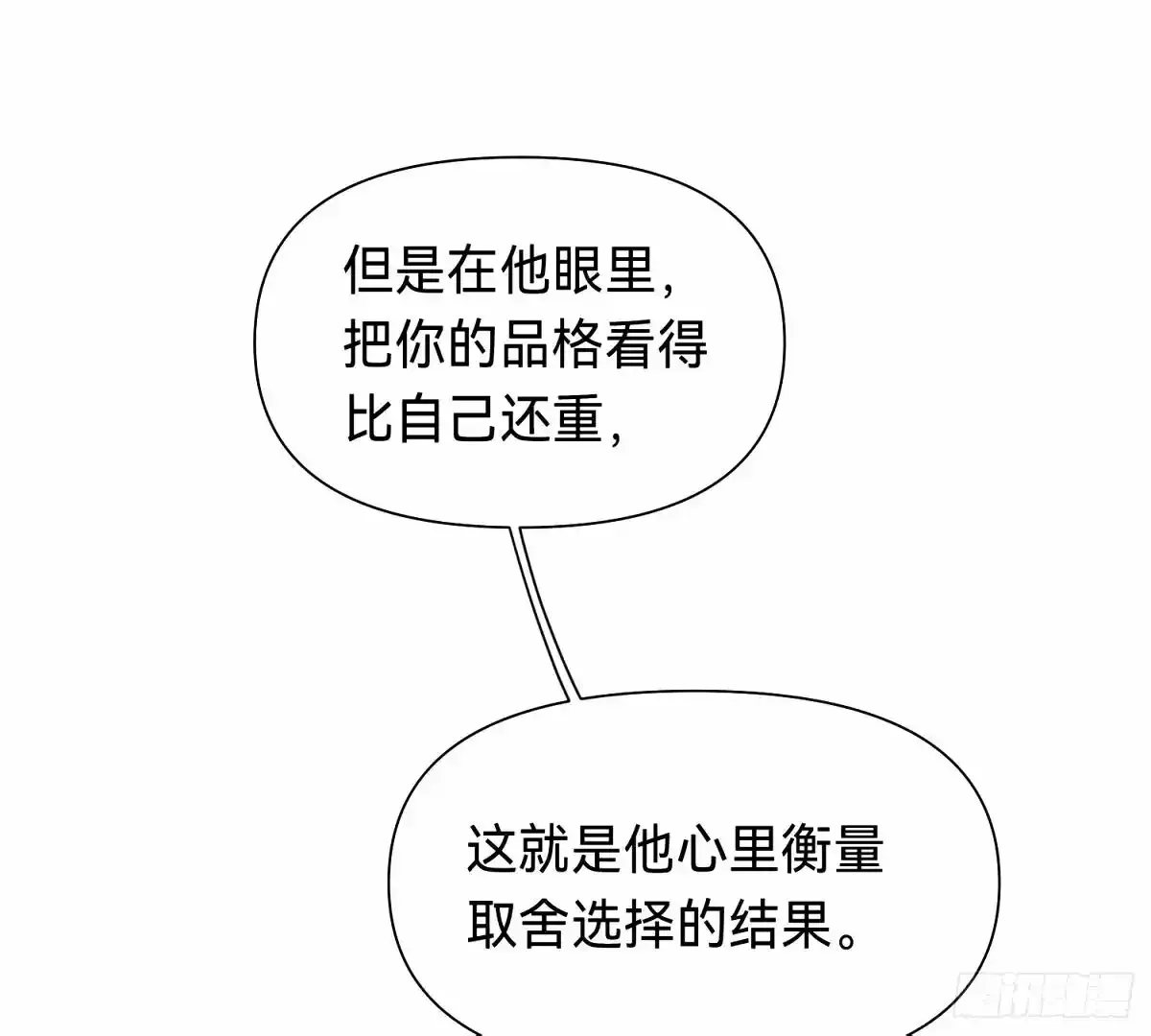 罪犯梯度·16 第57页