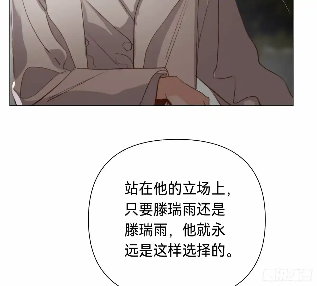 罪犯梯度·16 第59页