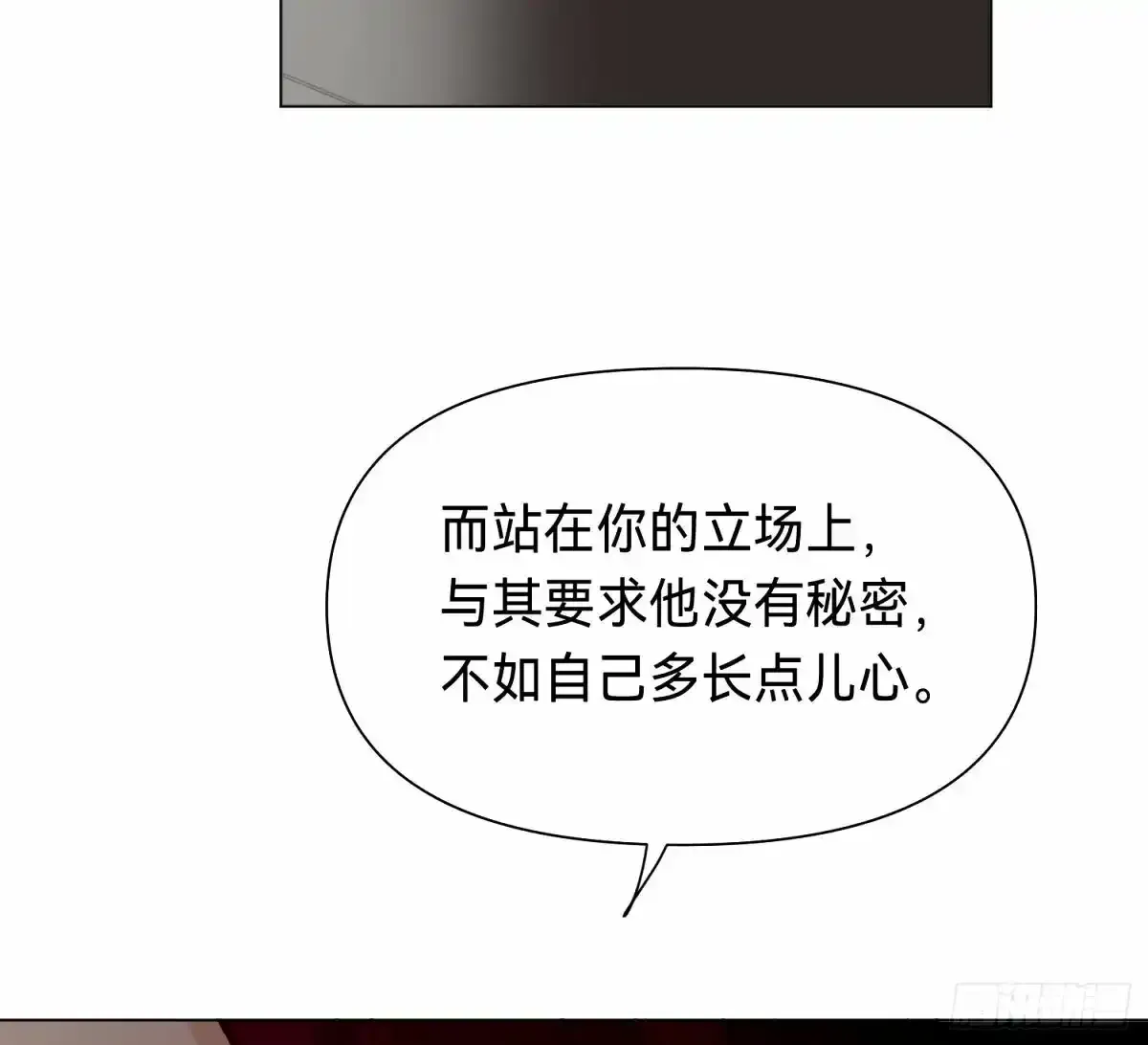 罪犯梯度·16 第61页