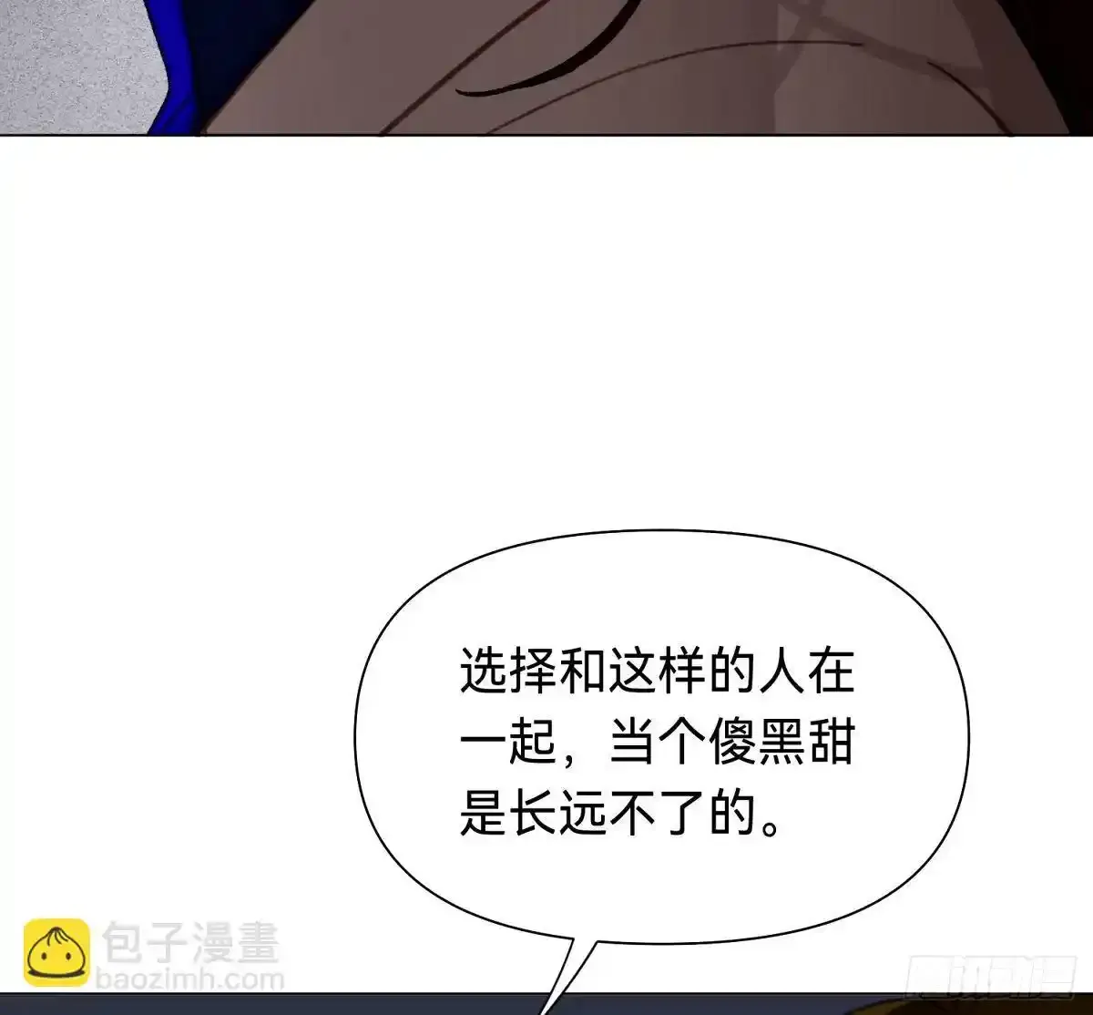 罪犯梯度·16 第63页
