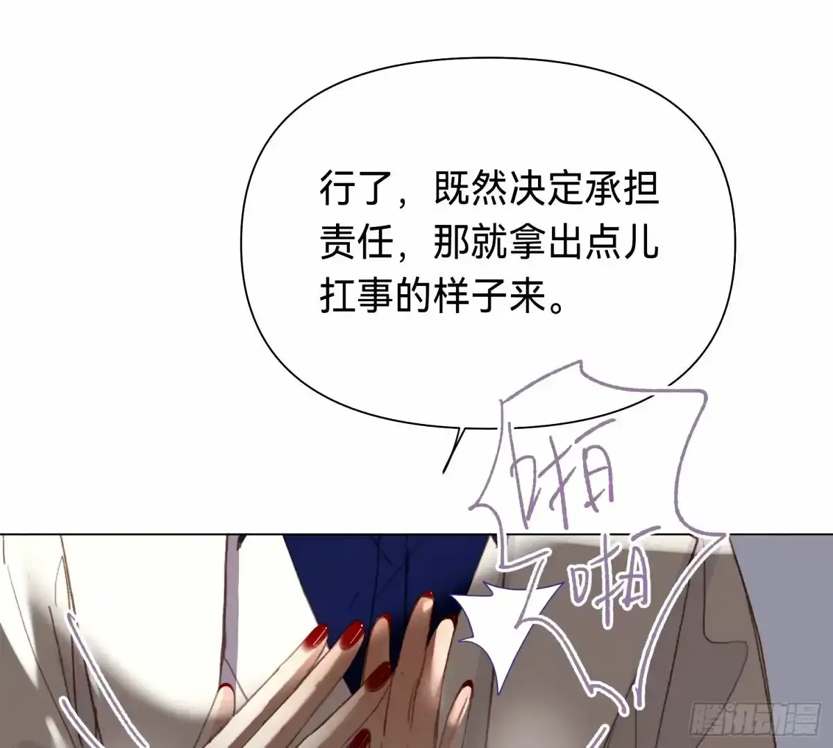 罪犯梯度·16 第65页