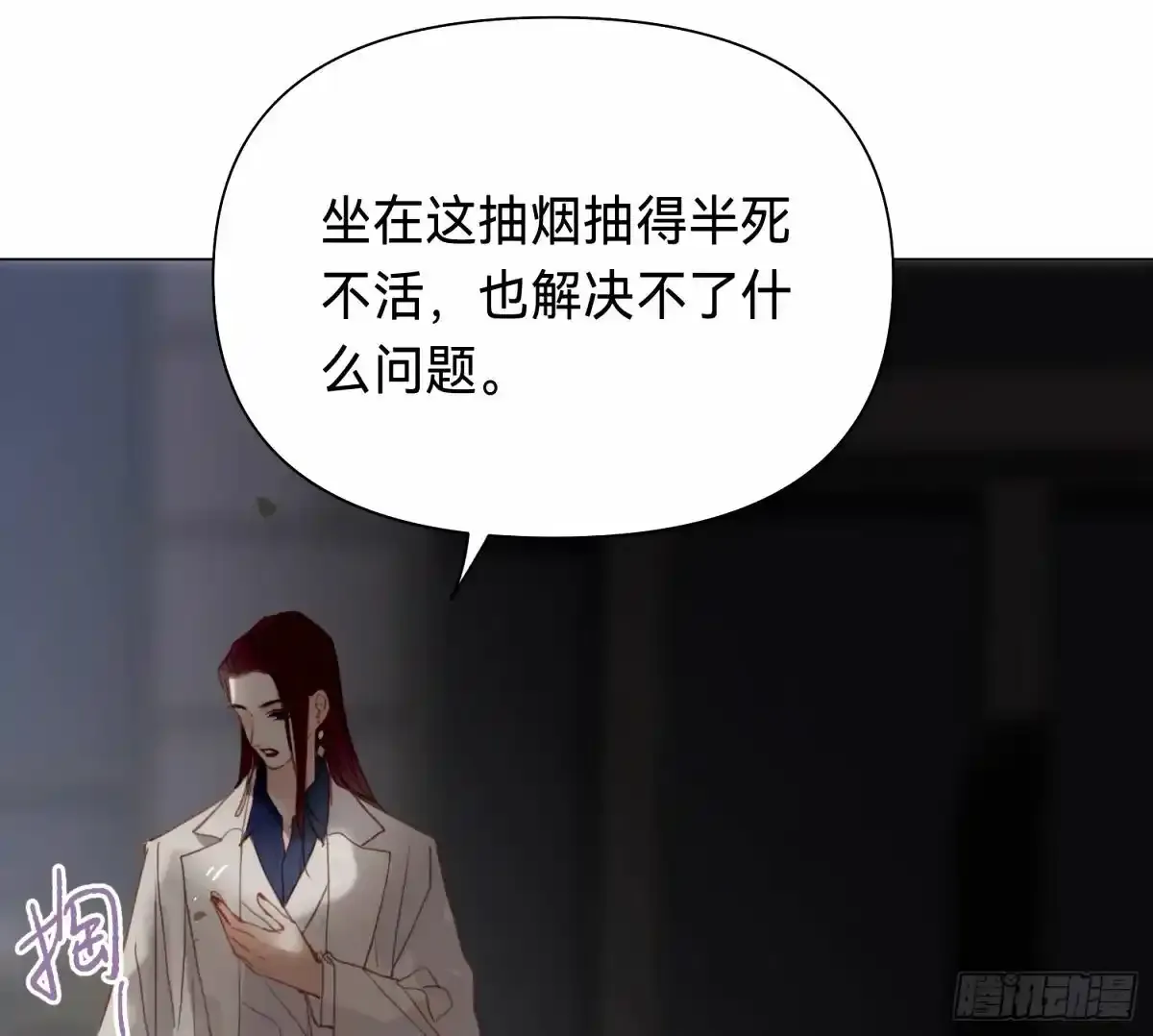 罪犯梯度·16 第67页