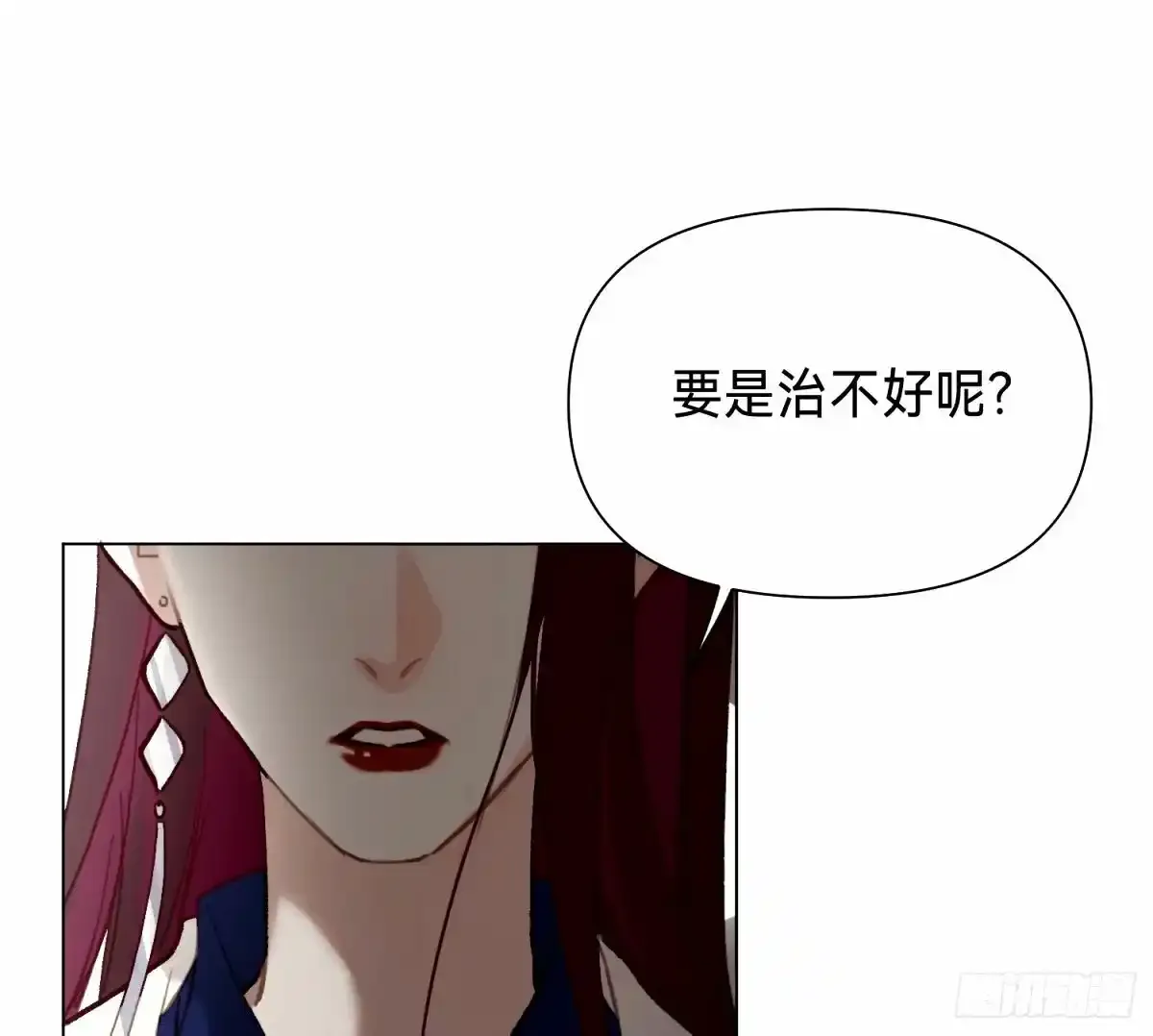 罪犯梯度·16 第73页