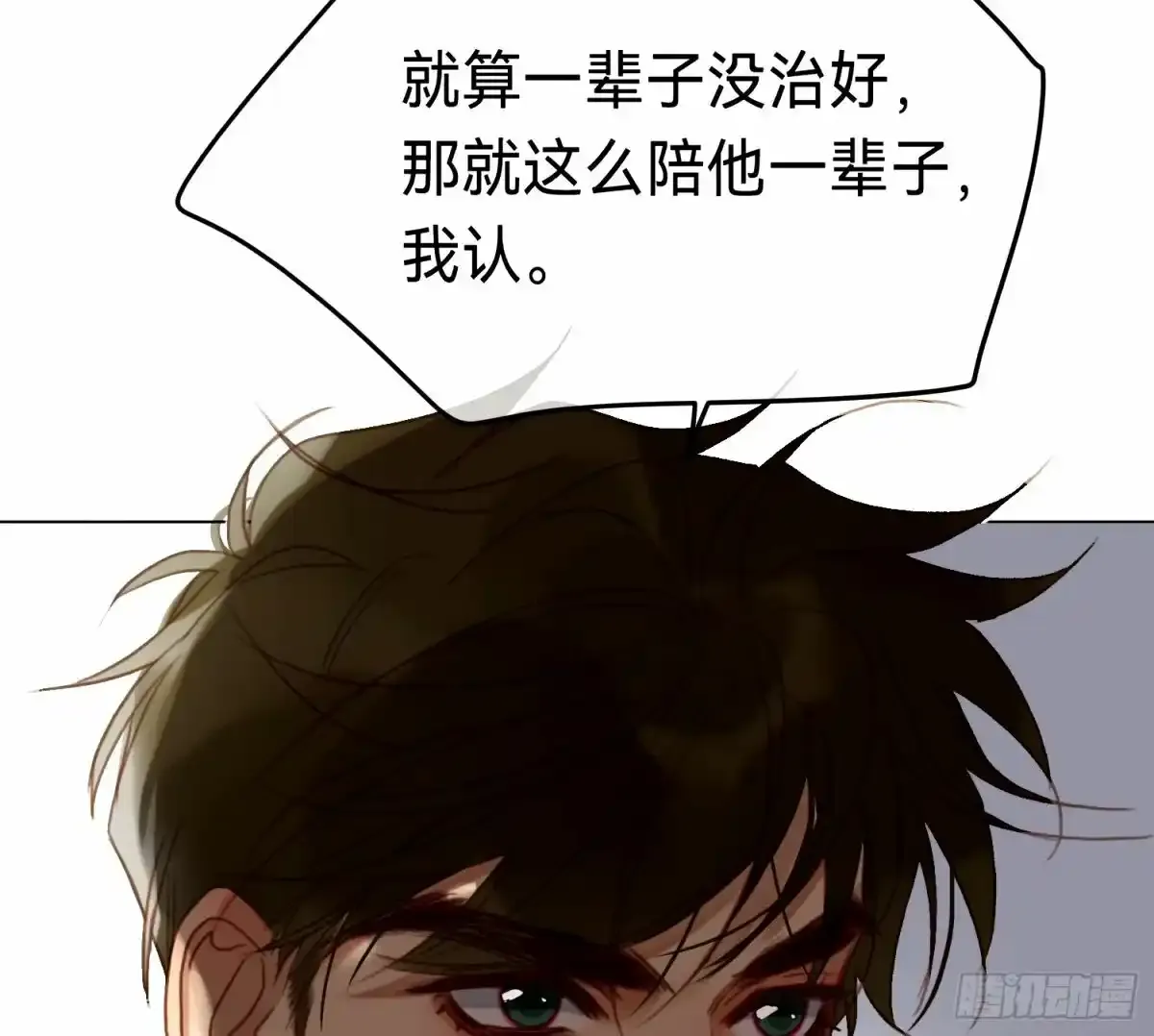 罪犯梯度·16 第75页