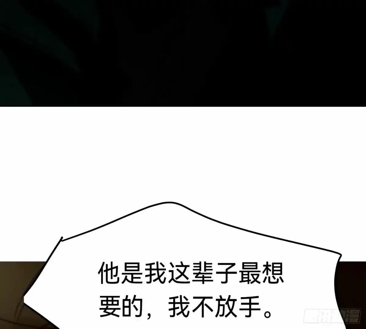 罪犯梯度·16 第77页
