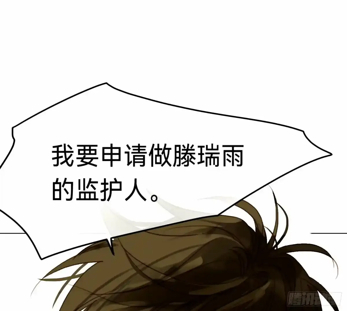 罪犯梯度·16 第81页