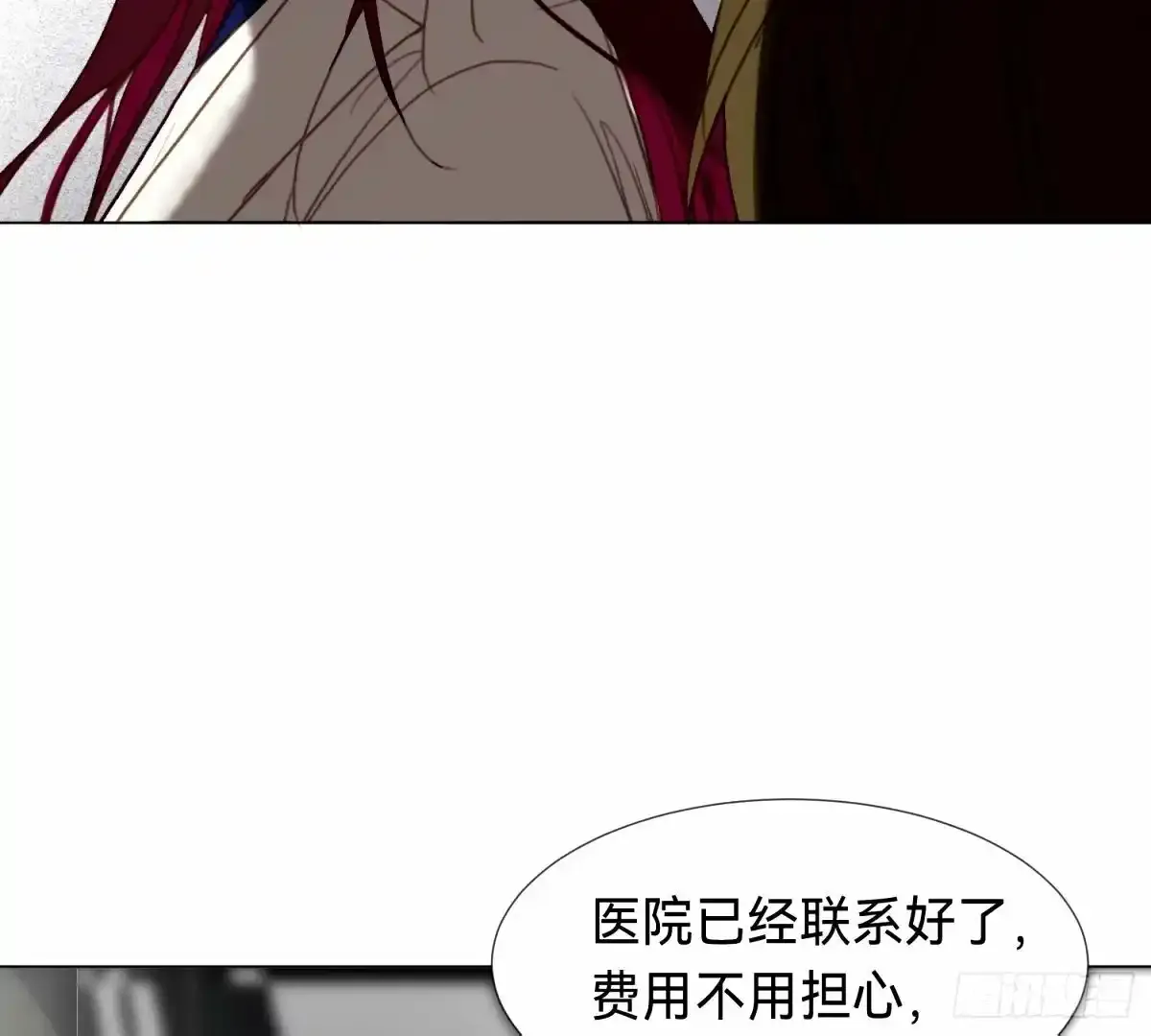 罪犯梯度·16 第85页