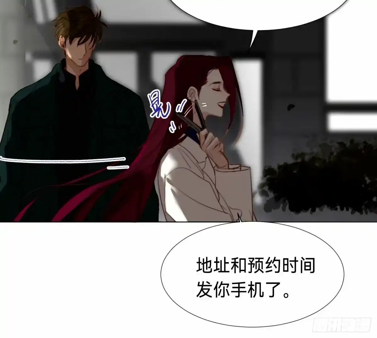 罪犯梯度·16 第86页
