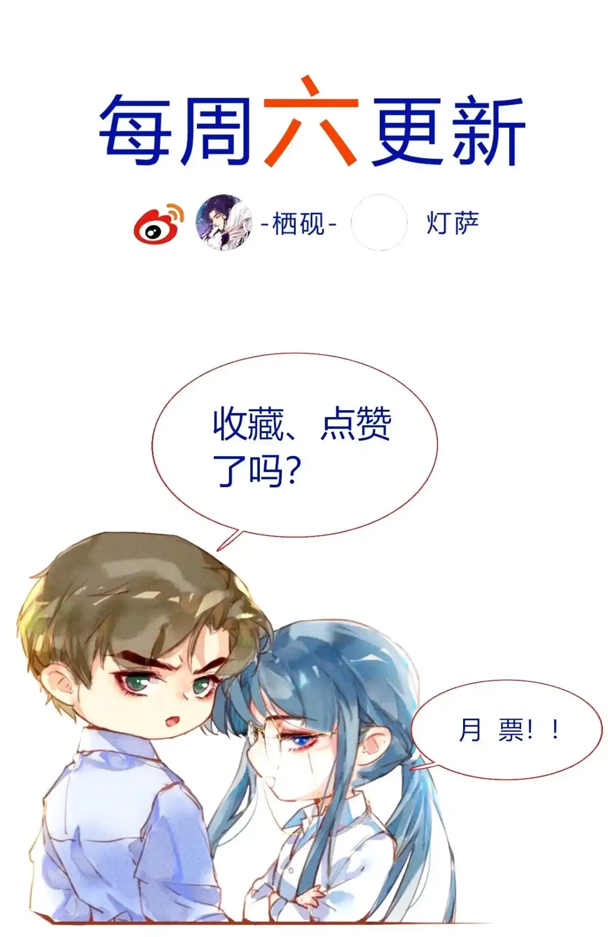 罪犯梯度·16 第91页