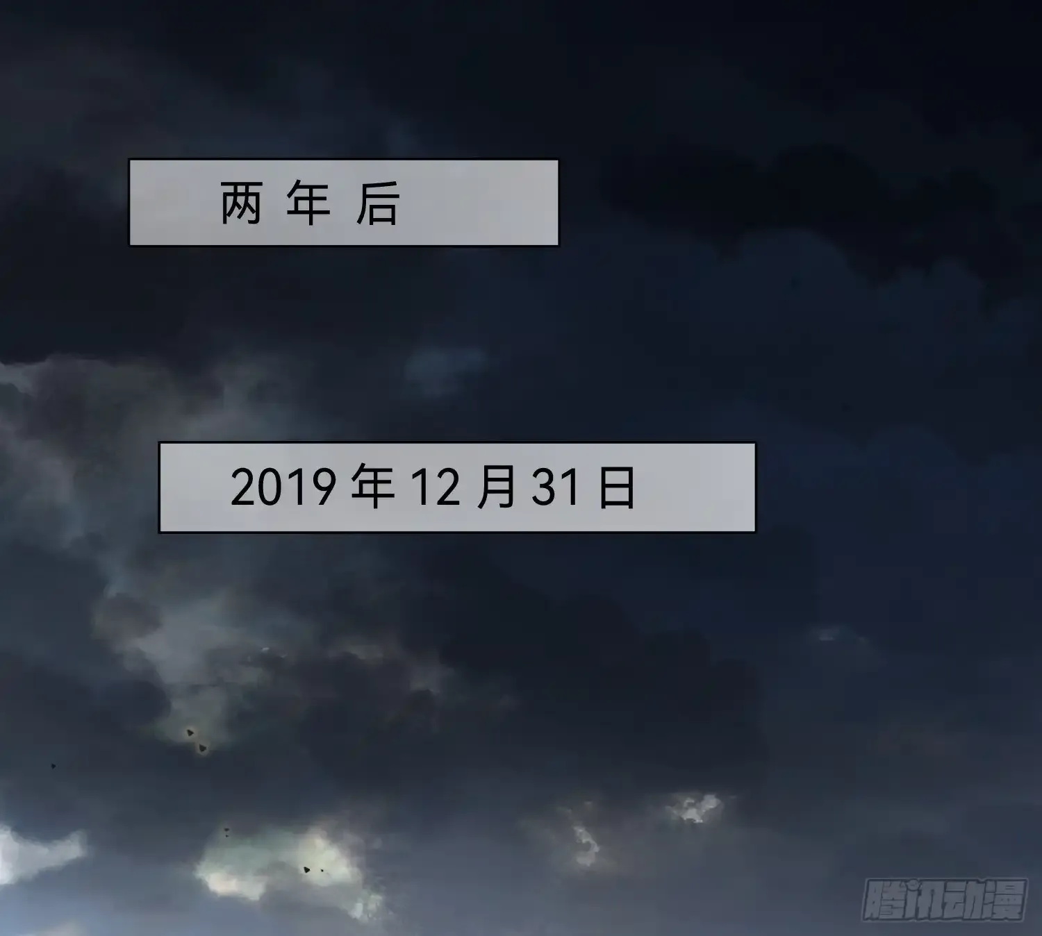 罪犯梯度·16 第93页