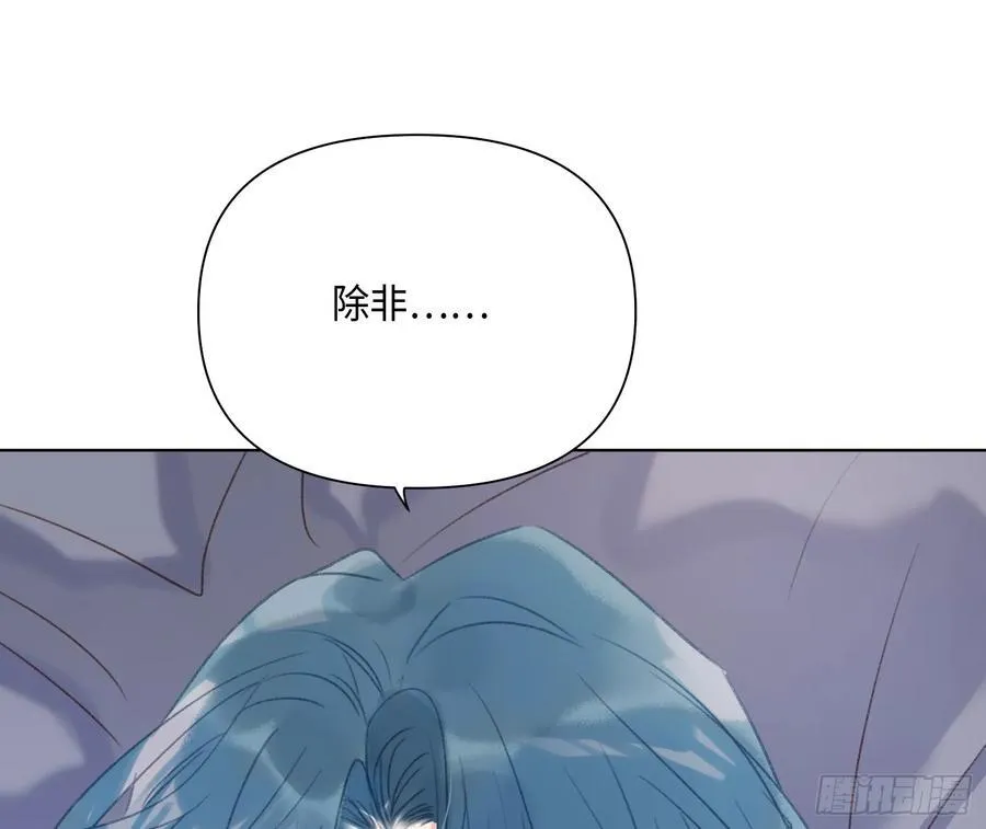 侦探卷积·后编04 第3页