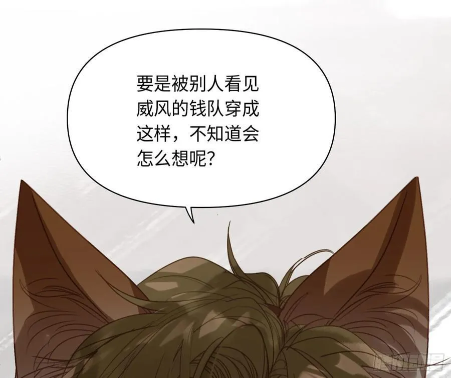 侦探卷积·后编04 第28页
