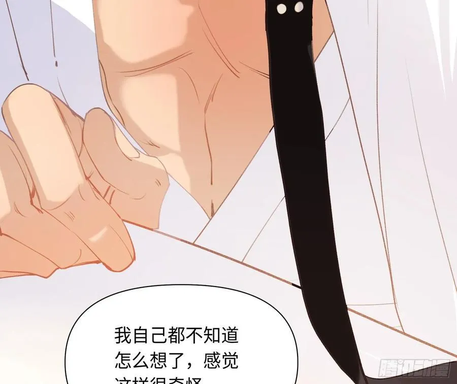 侦探卷积·后编04 第31页