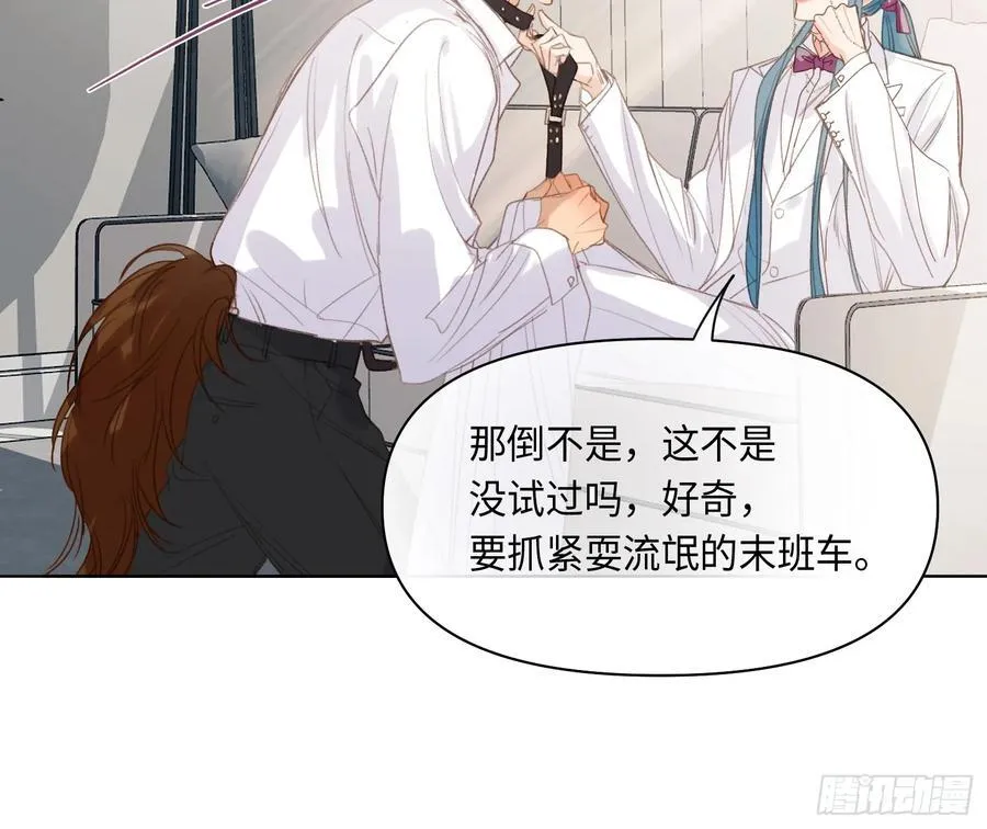 侦探卷积·后编04 第39页