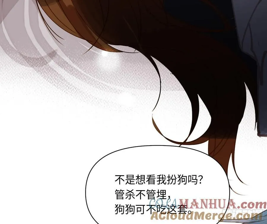 侦探卷积·后编04 第69页