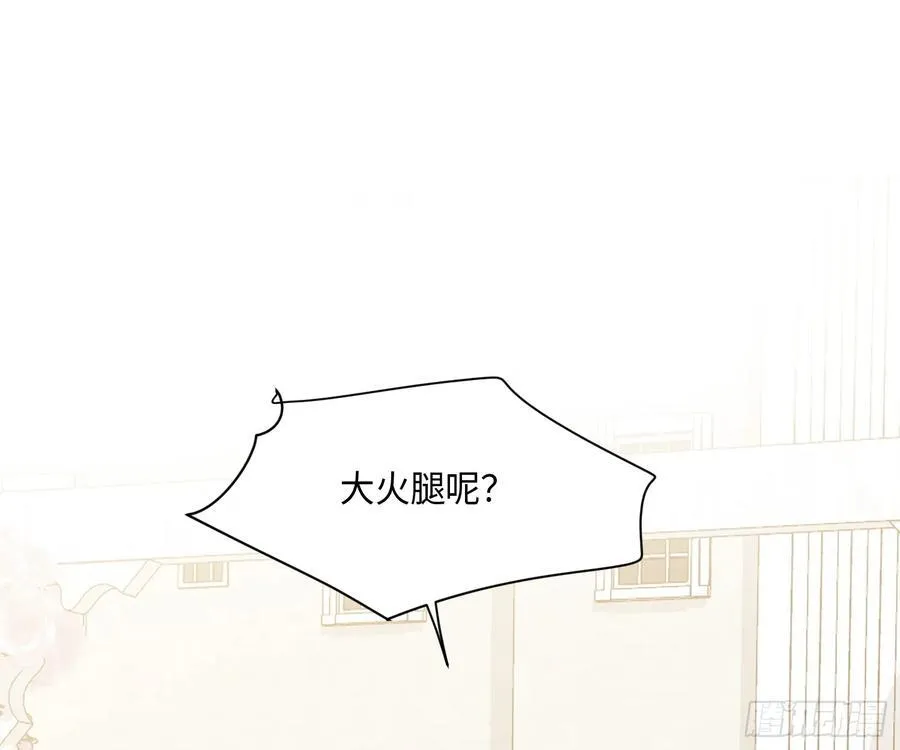 侦探卷积·后编04 第87页