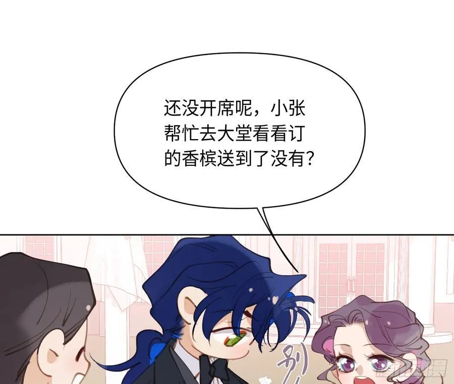 侦探卷积·后编04 第90页