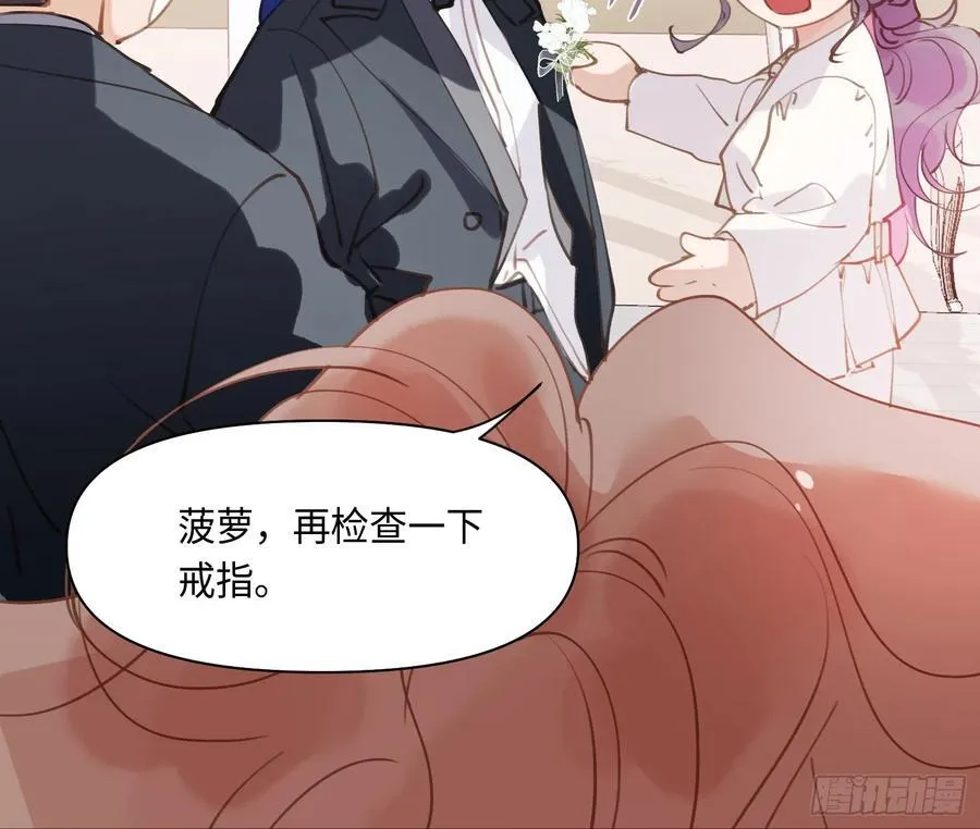 侦探卷积·后编04 第91页