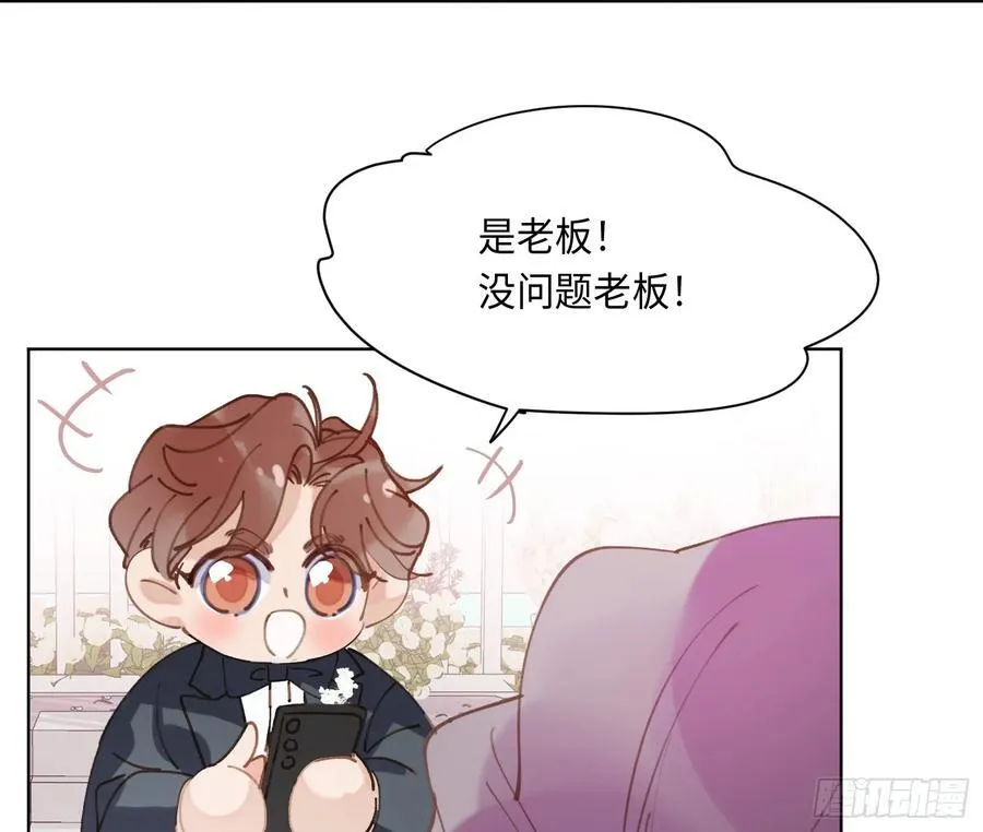 侦探卷积·后编04 第92页