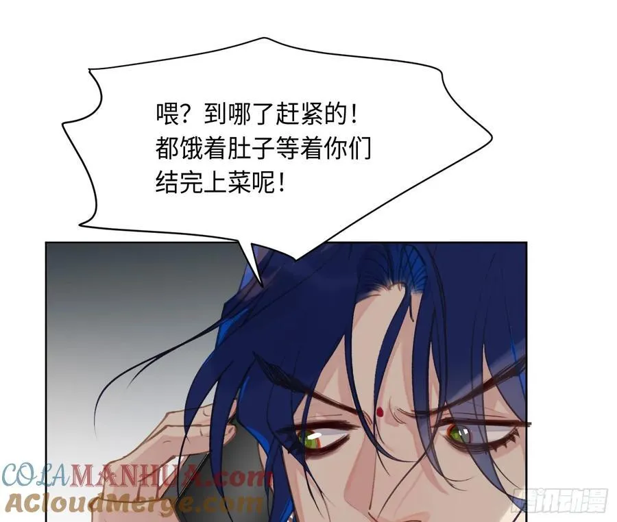 侦探卷积·后编04 第97页