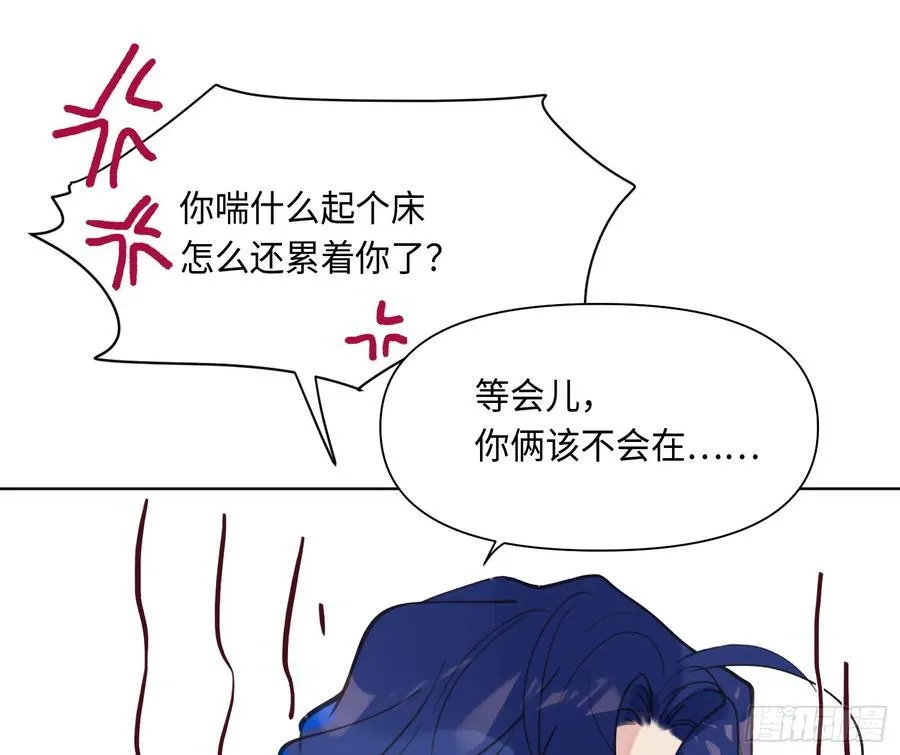 侦探卷积·后编04 第99页