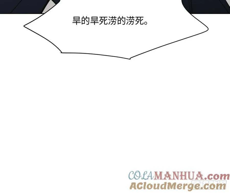侦探卷积·后编04 第109页