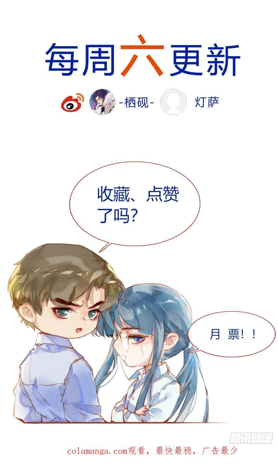 侦探卷积·后编04 第110页