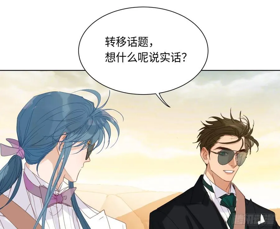 侦探卷积·后编05 第12页