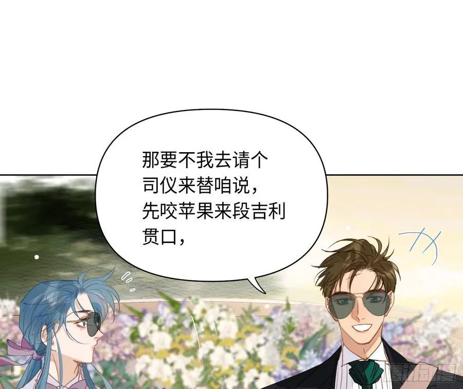 侦探卷积·后编05 第17页