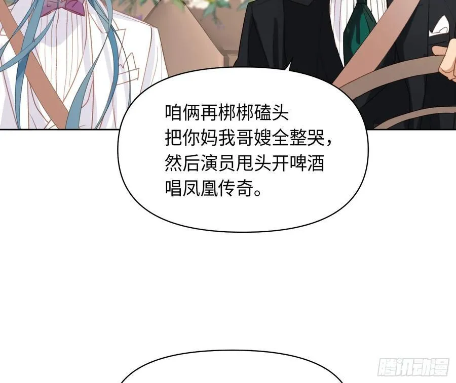 侦探卷积·后编05 第18页