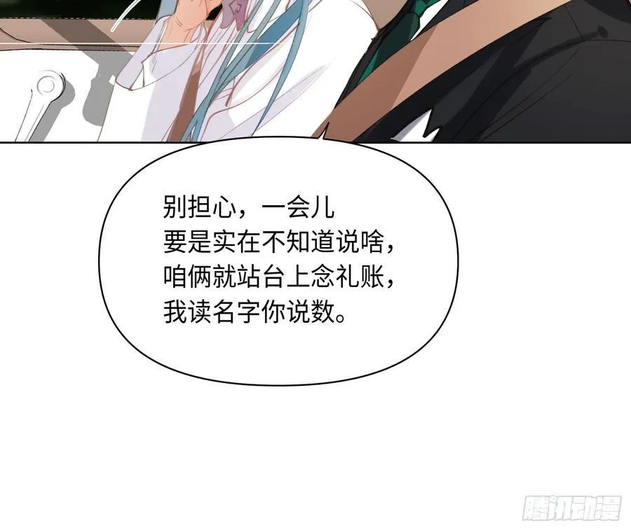 侦探卷积·后编05 第20页